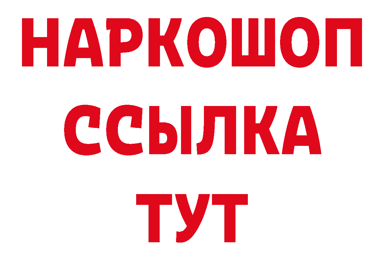 Где продают наркотики?  как зайти Горно-Алтайск